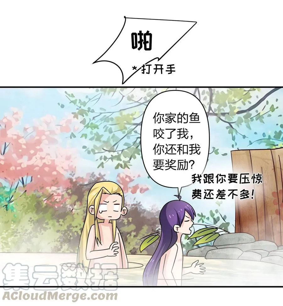 449 失控 第25页