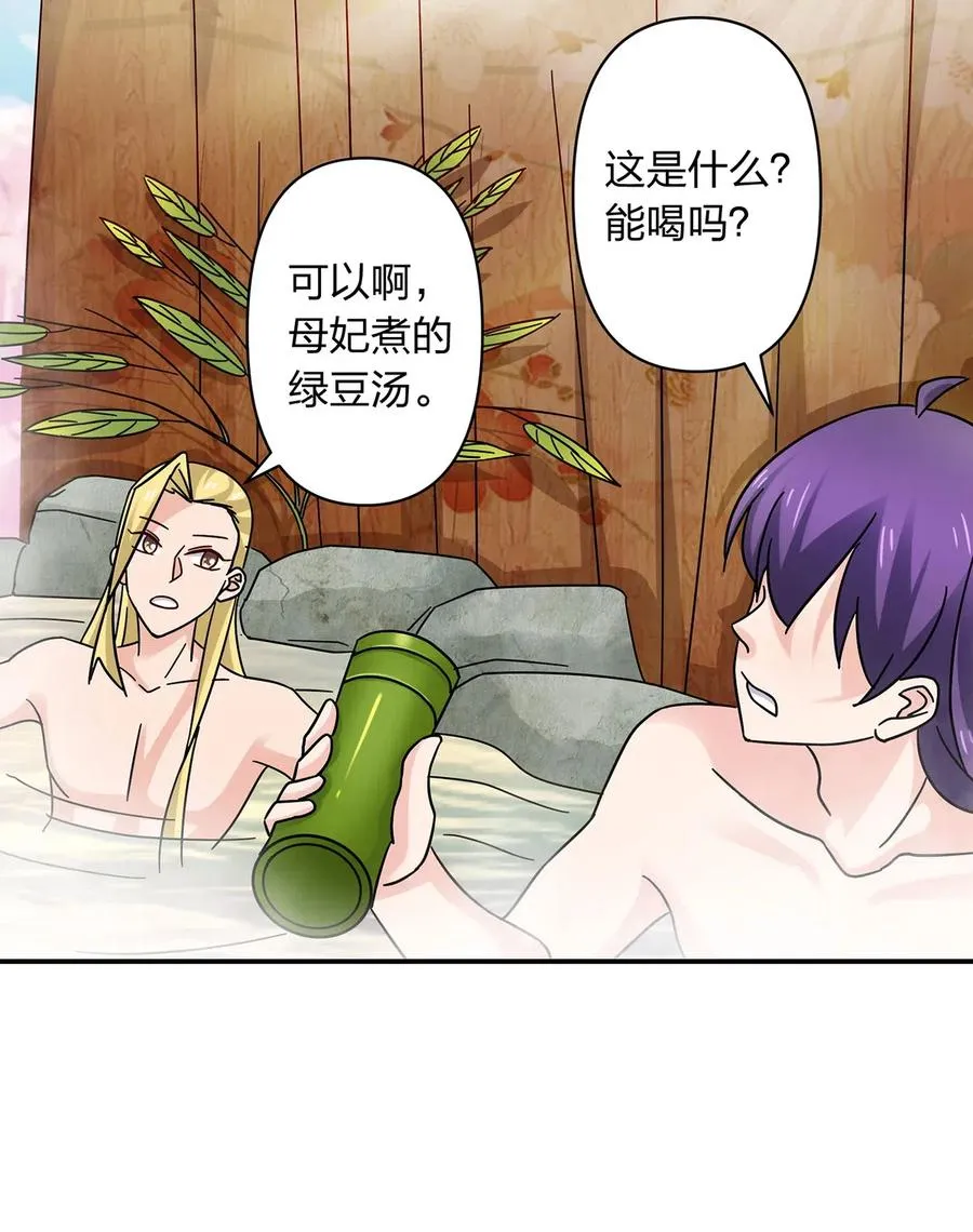 449 失控 第27页