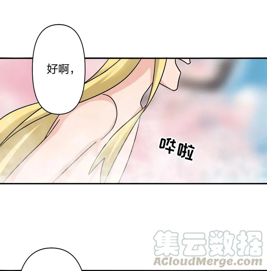 449 失控 第31页