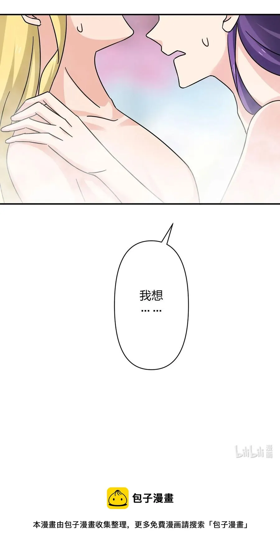 449 失控 第41页