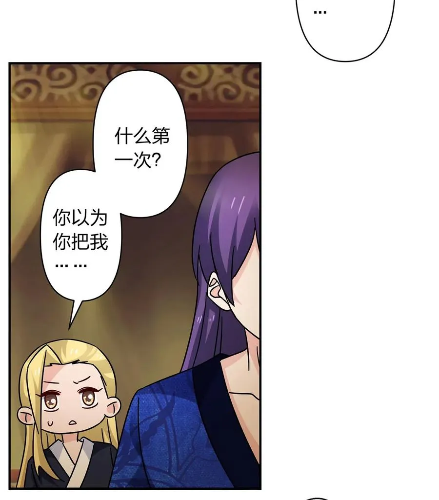 451 欺骗 第3页