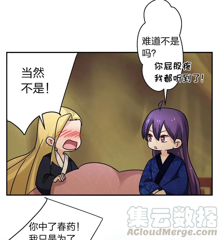 451 欺骗 第4页