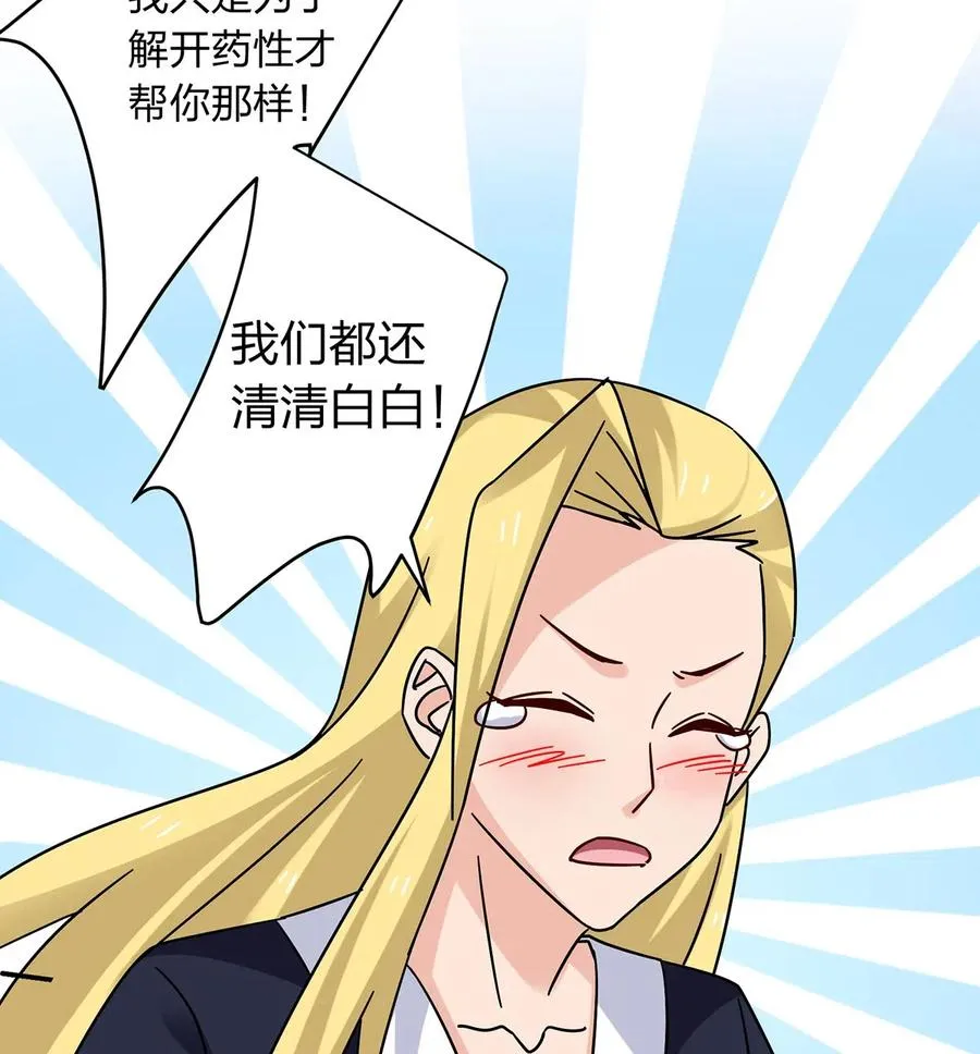 451 欺骗 第5页