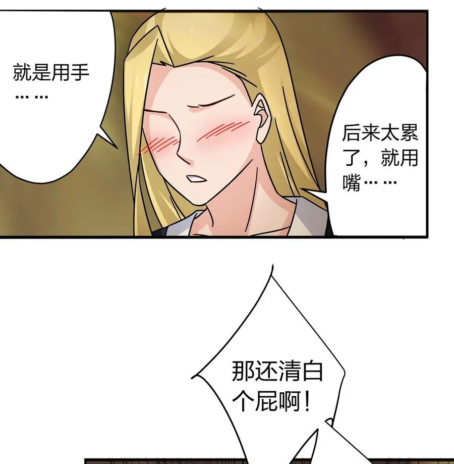 451 欺骗 第8页