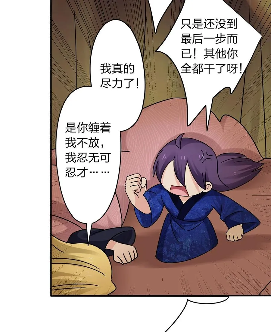 451 欺骗 第9页