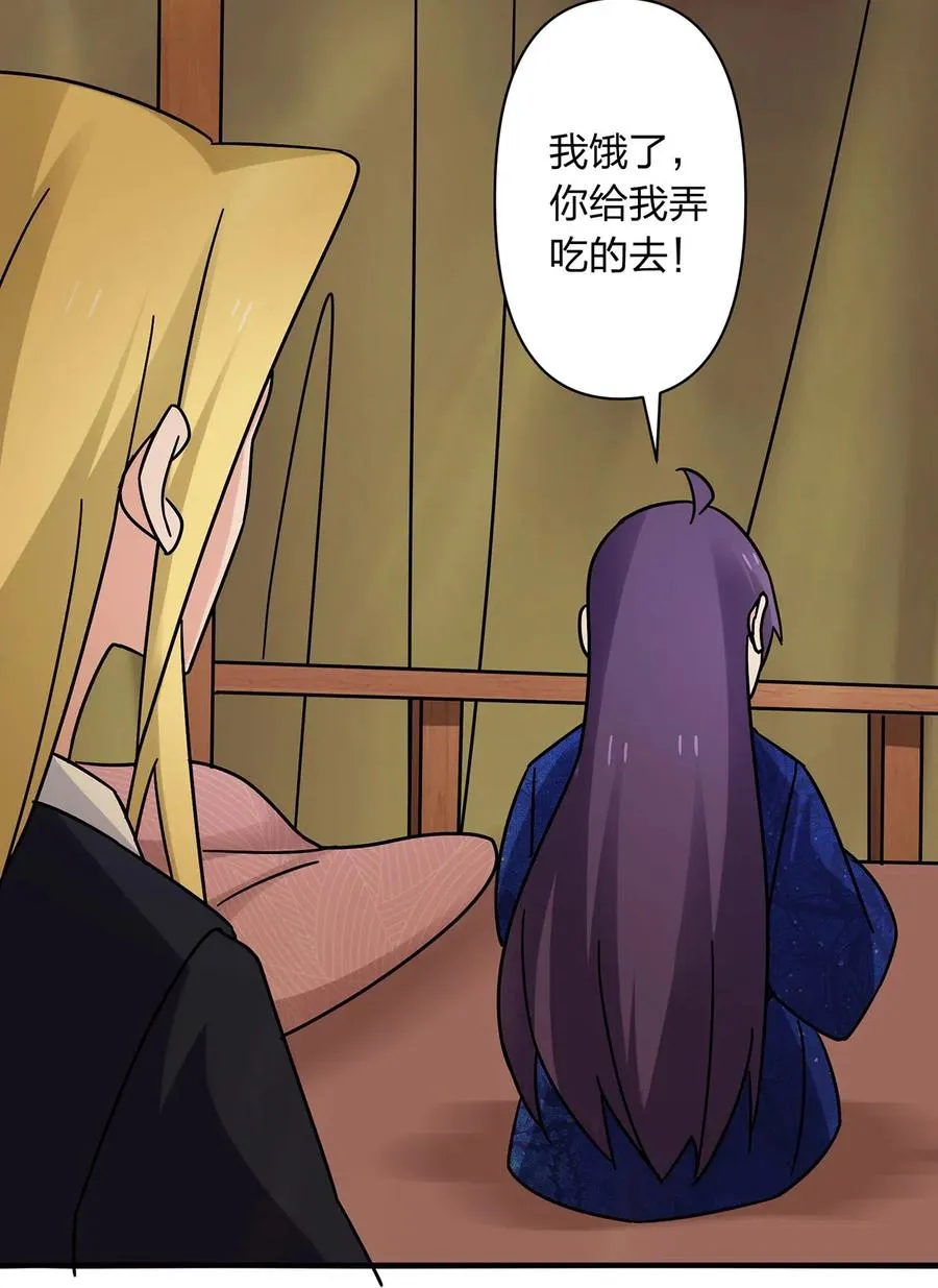 451 欺骗 第12页