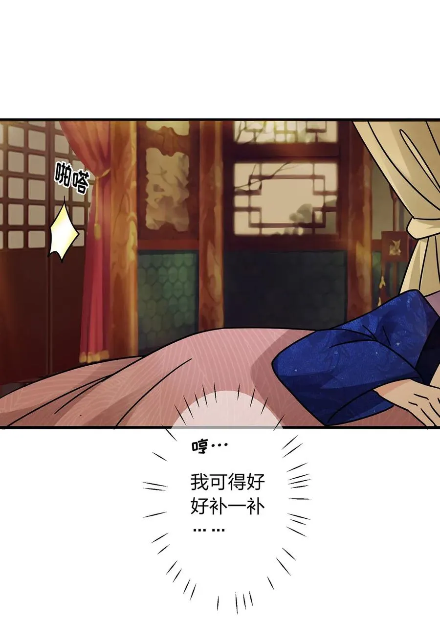 451 欺骗 第14页