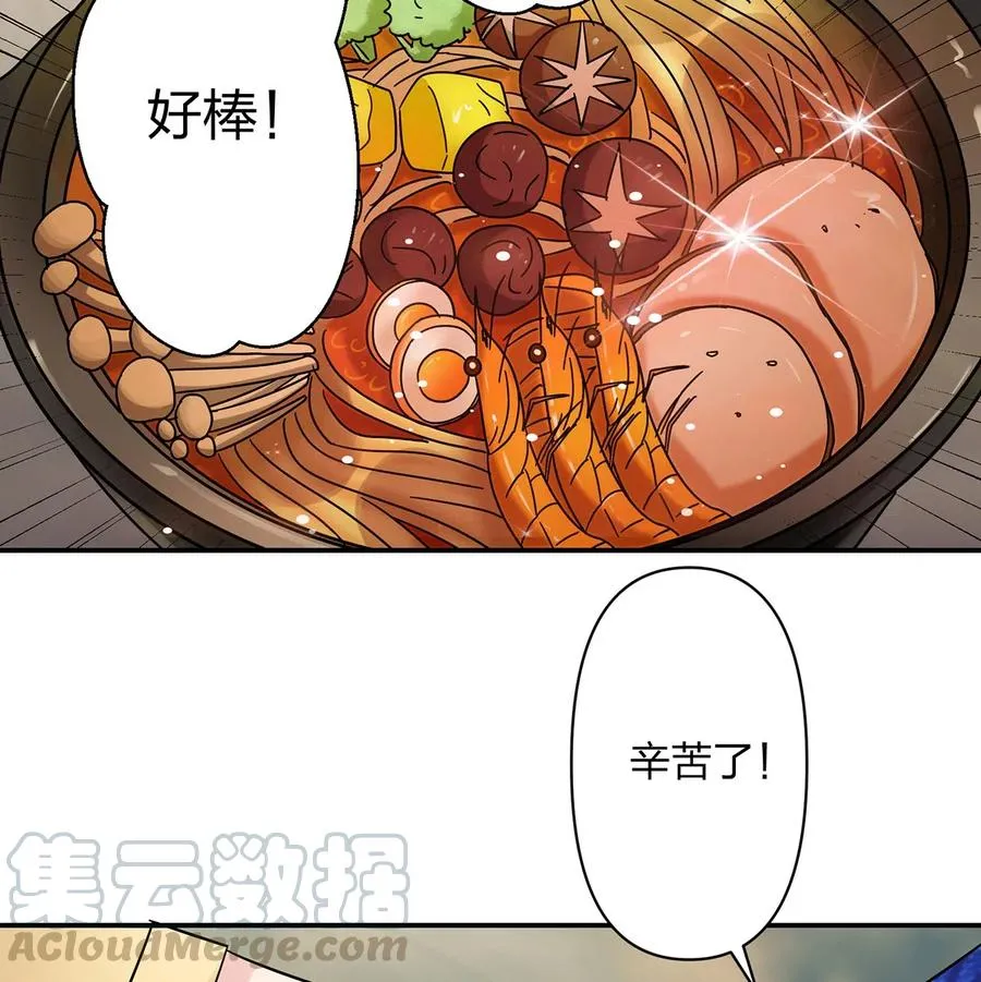 451 欺骗 第19页