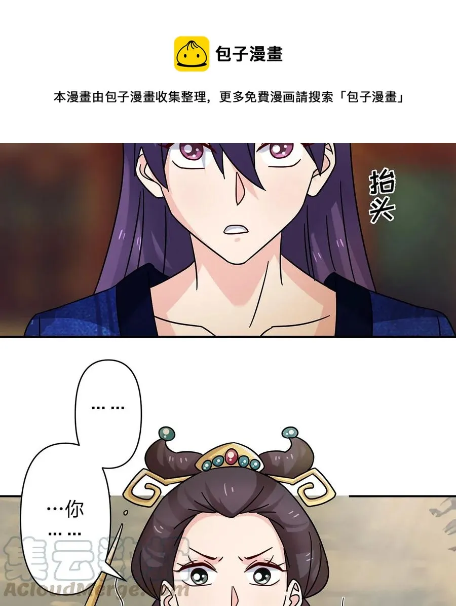 451 欺骗 第22页