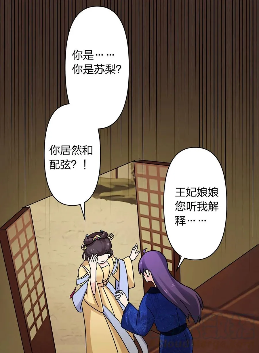 451 欺骗 第28页