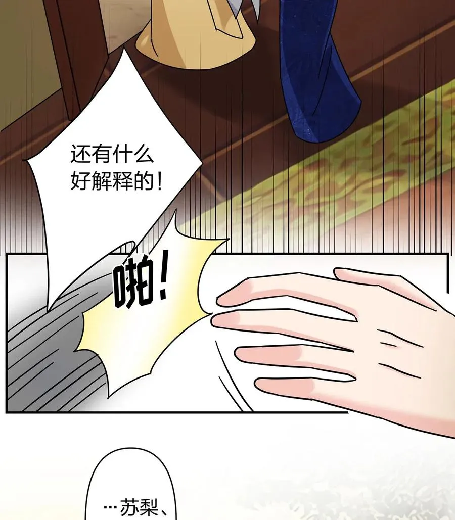 451 欺骗 第29页