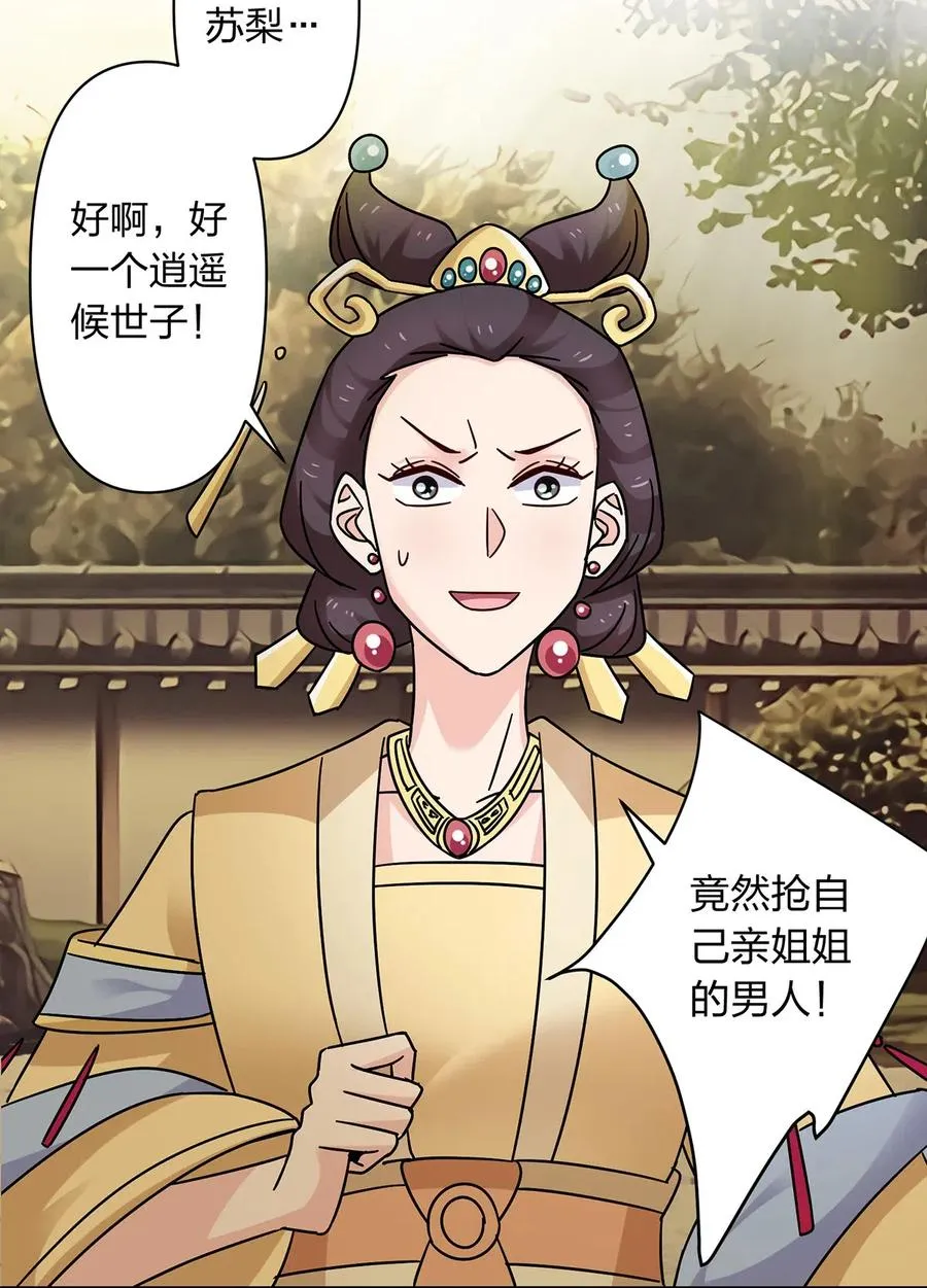 451 欺骗 第30页