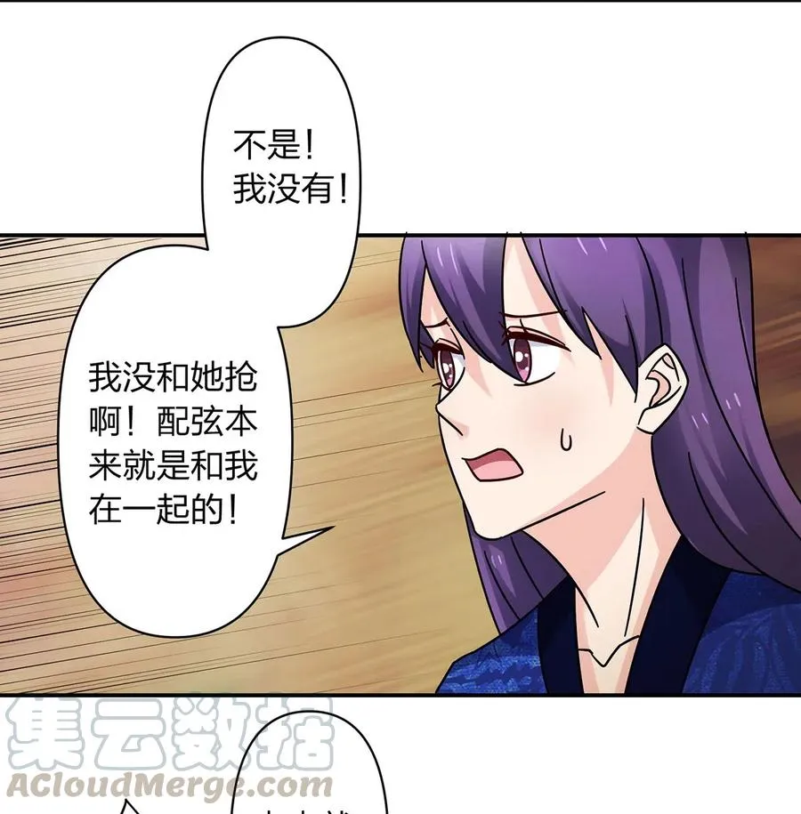 451 欺骗 第31页