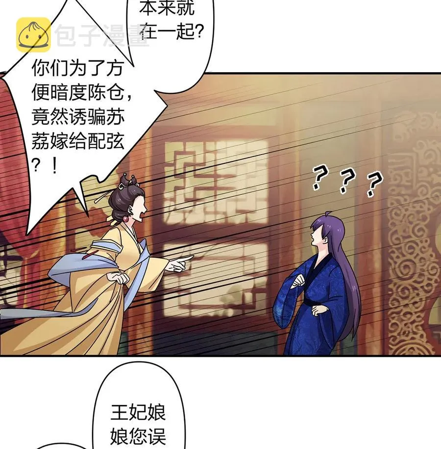 451 欺骗 第32页