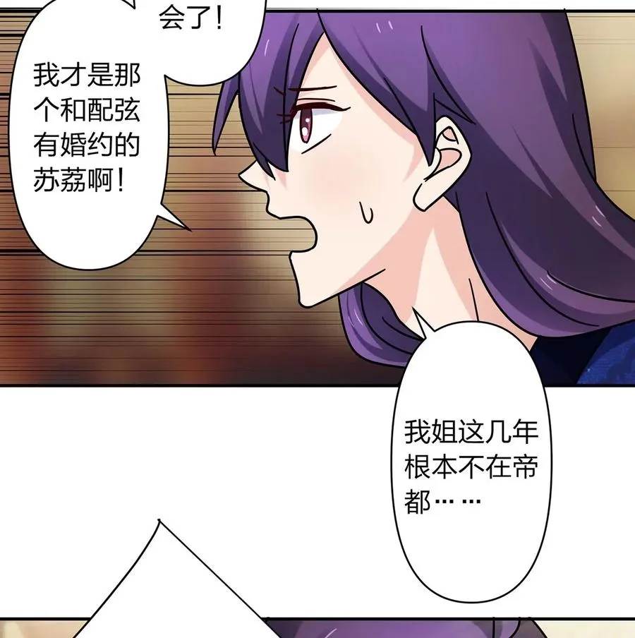 451 欺骗 第33页
