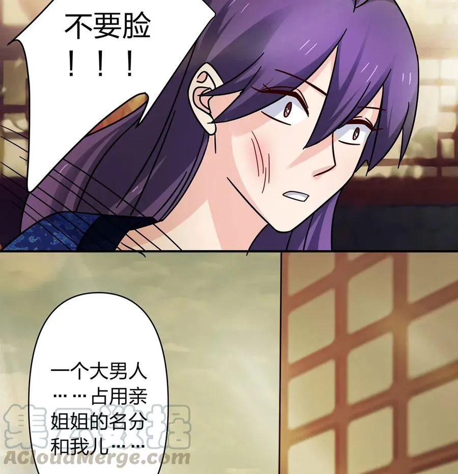 451 欺骗 第34页