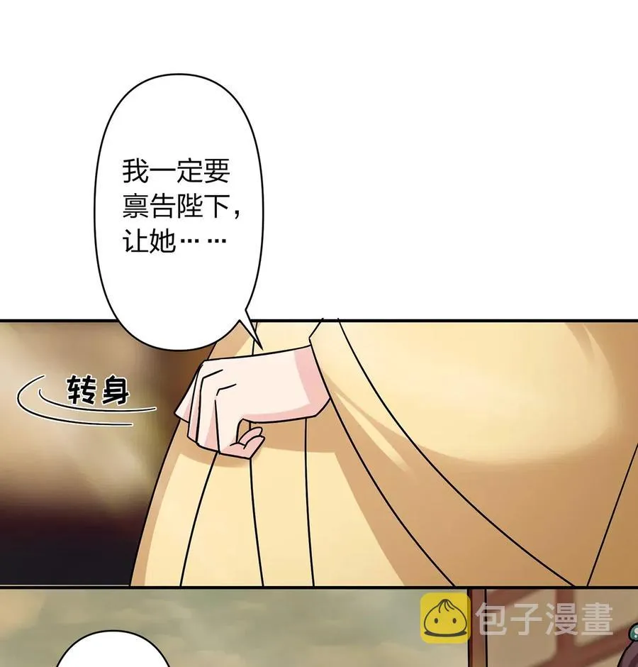 451 欺骗 第36页
