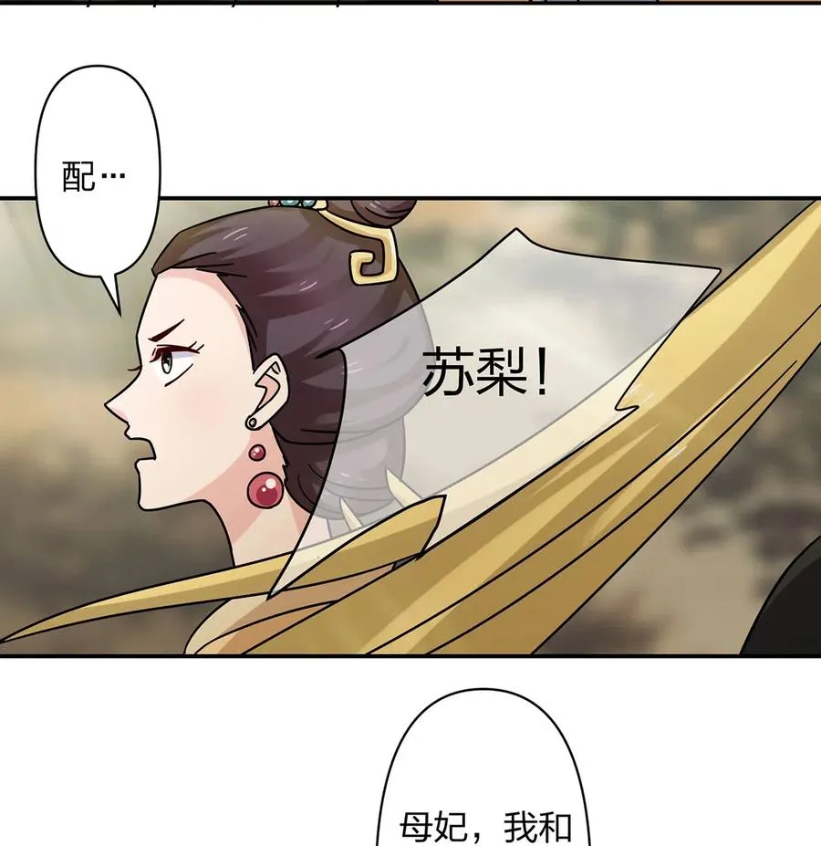 451 欺骗 第38页