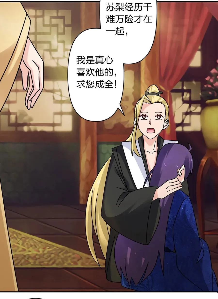 451 欺骗 第39页