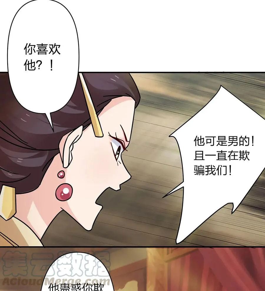 451 欺骗 第40页