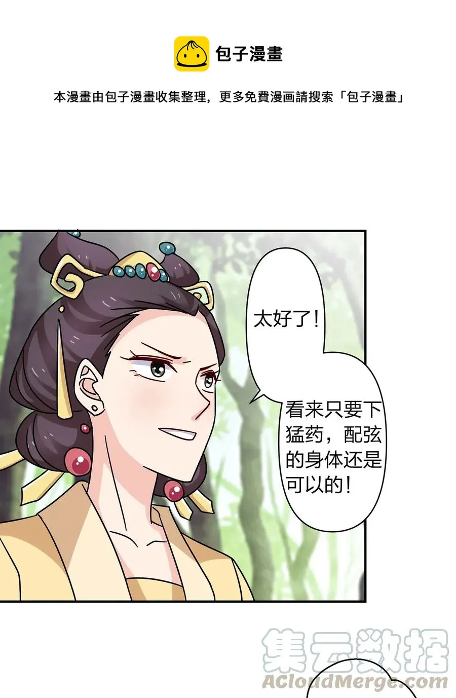 450 对你好 第16页