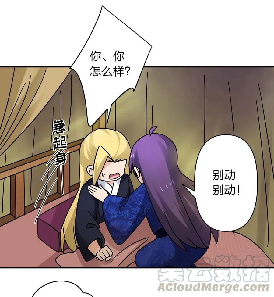 450 对你好 第34页