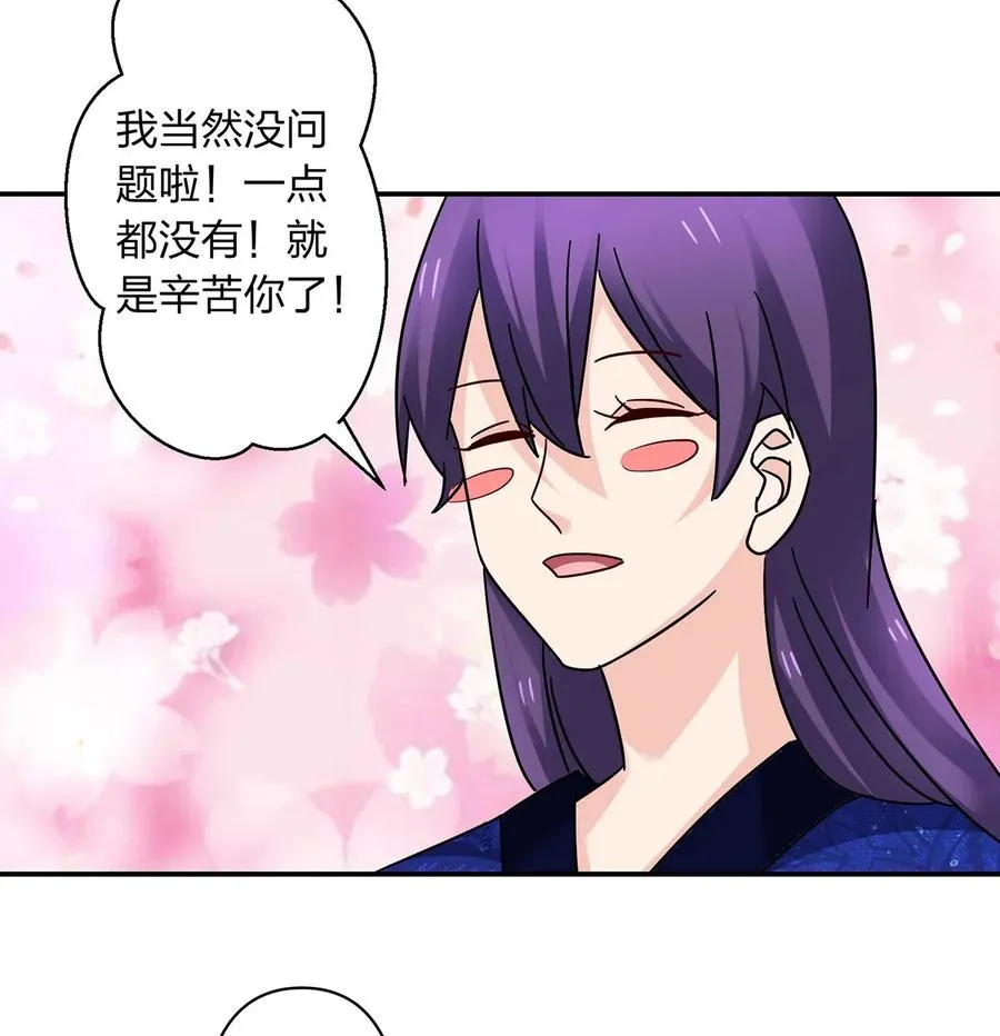 450 对你好 第35页