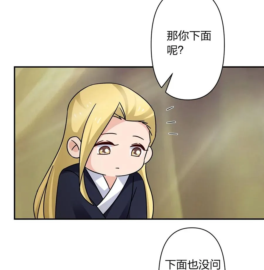 450 对你好 第39页