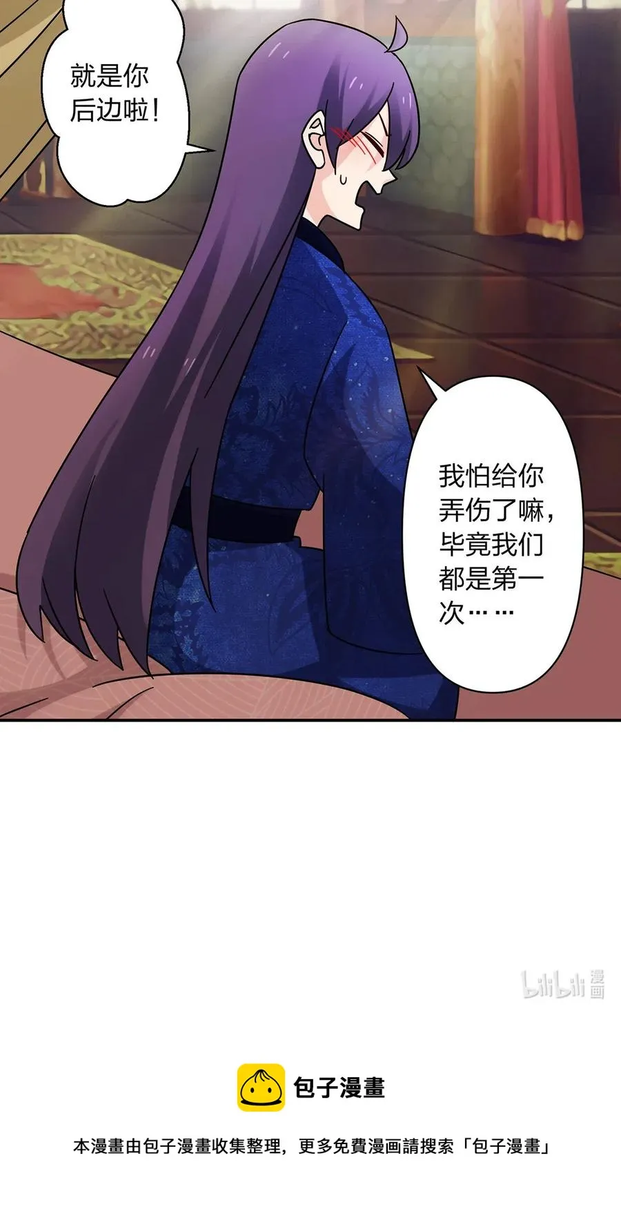 450 对你好 第41页