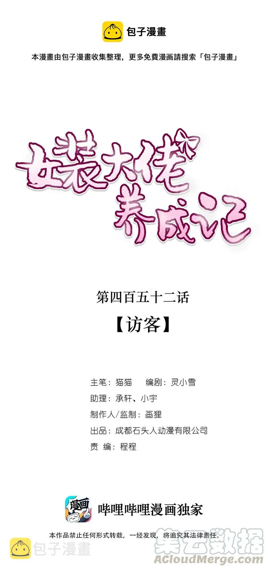 452 访客 第1页