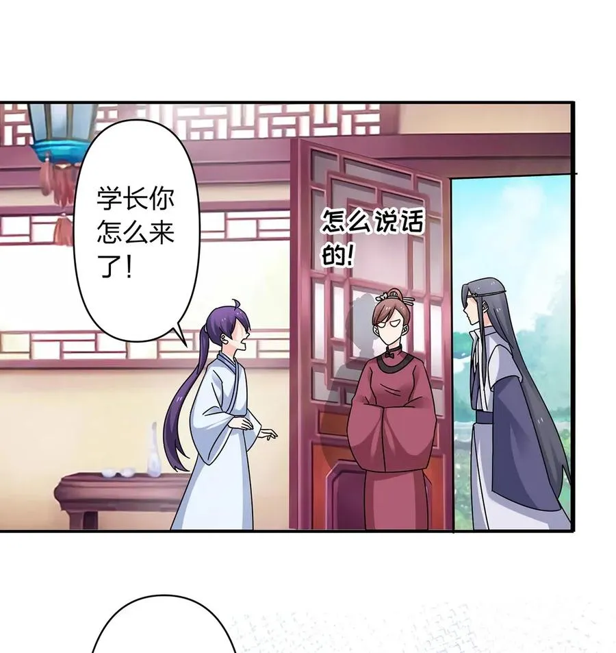 453 想哭就哭吧 第3页