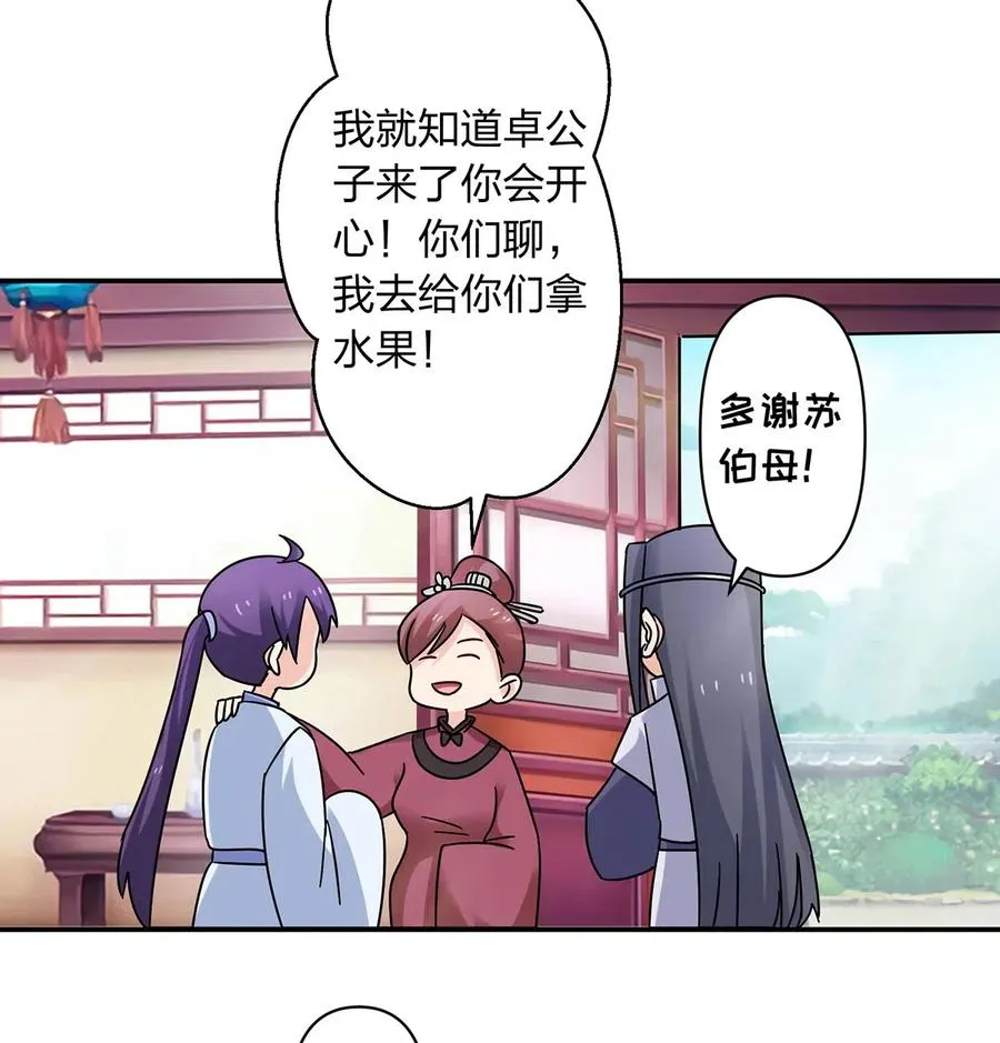 453 想哭就哭吧 第6页