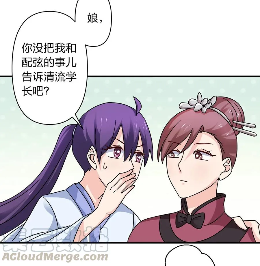 453 想哭就哭吧 第7页