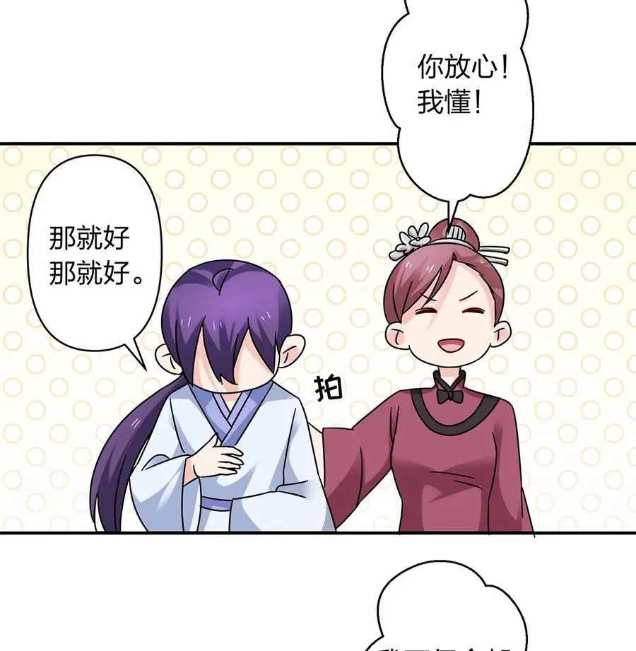 453 想哭就哭吧 第8页