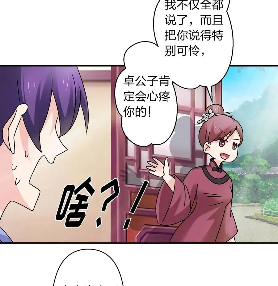 453 想哭就哭吧 第9页