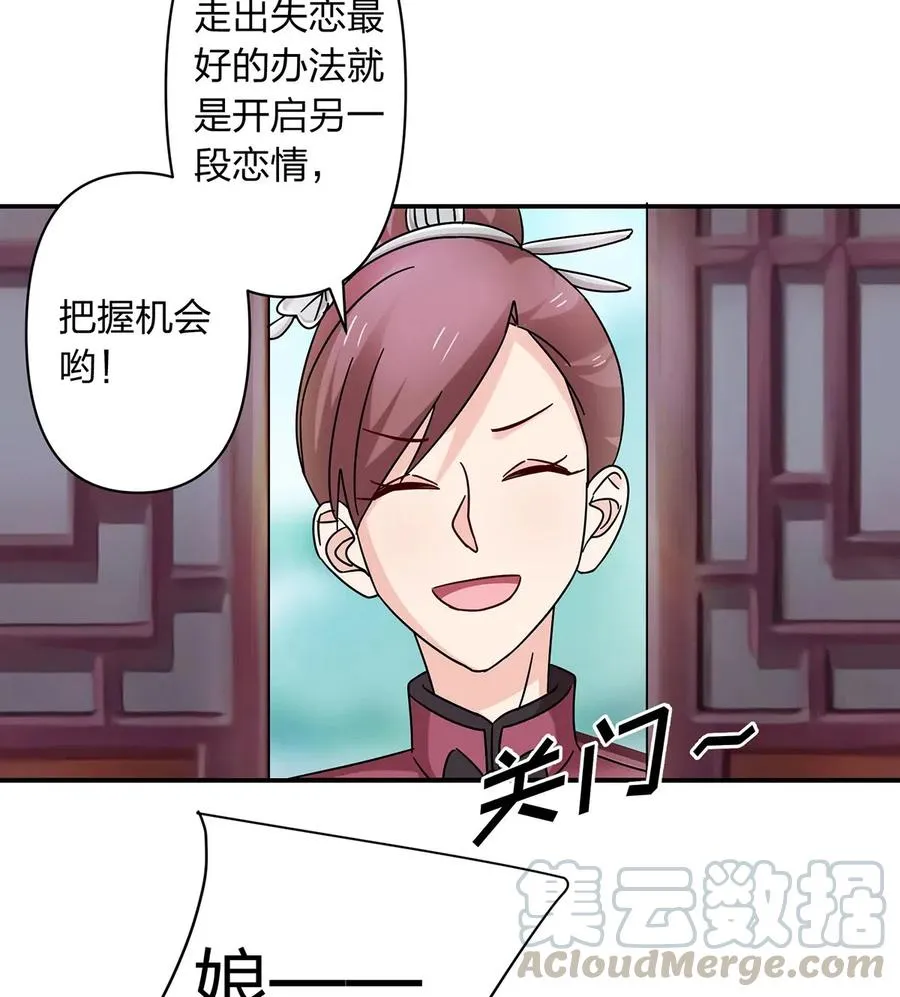 453 想哭就哭吧 第10页