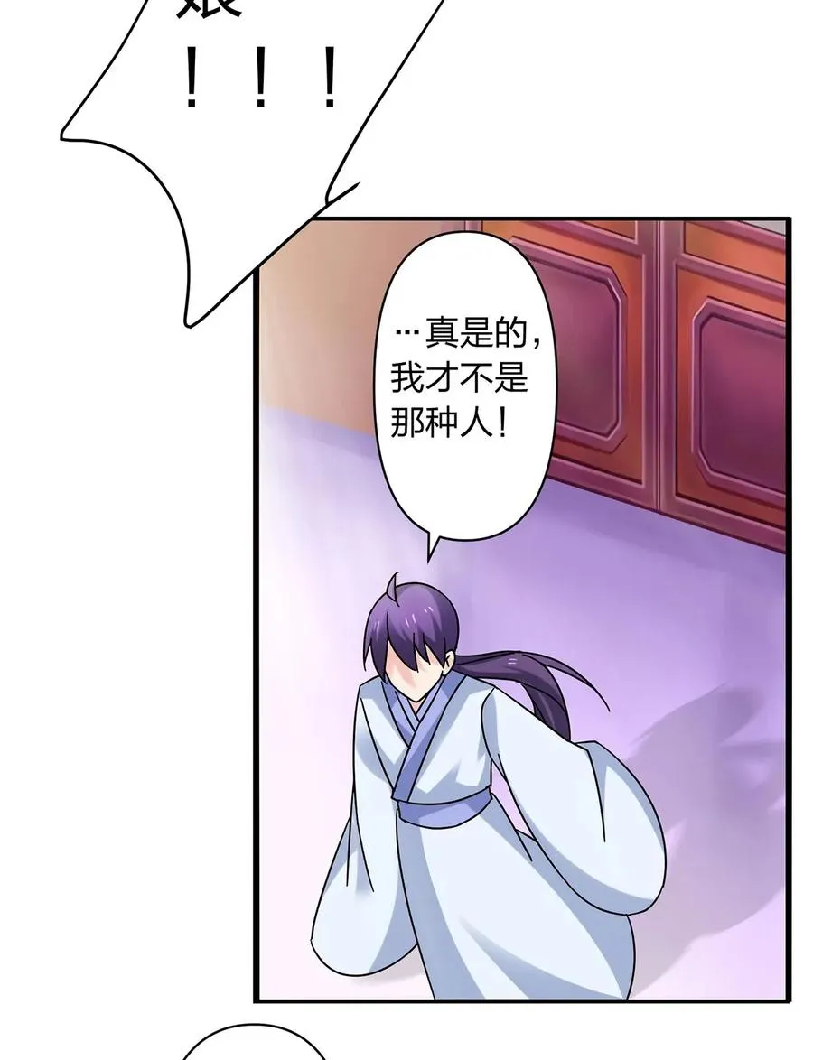 453 想哭就哭吧 第11页