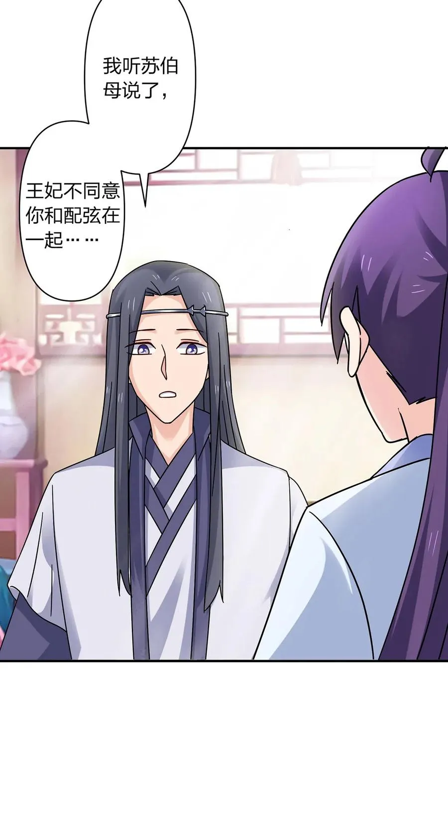 453 想哭就哭吧 第12页