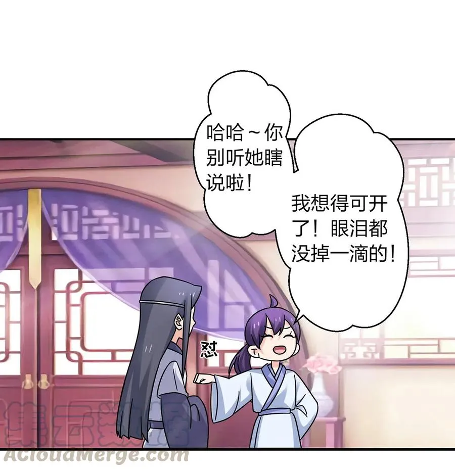 453 想哭就哭吧 第13页