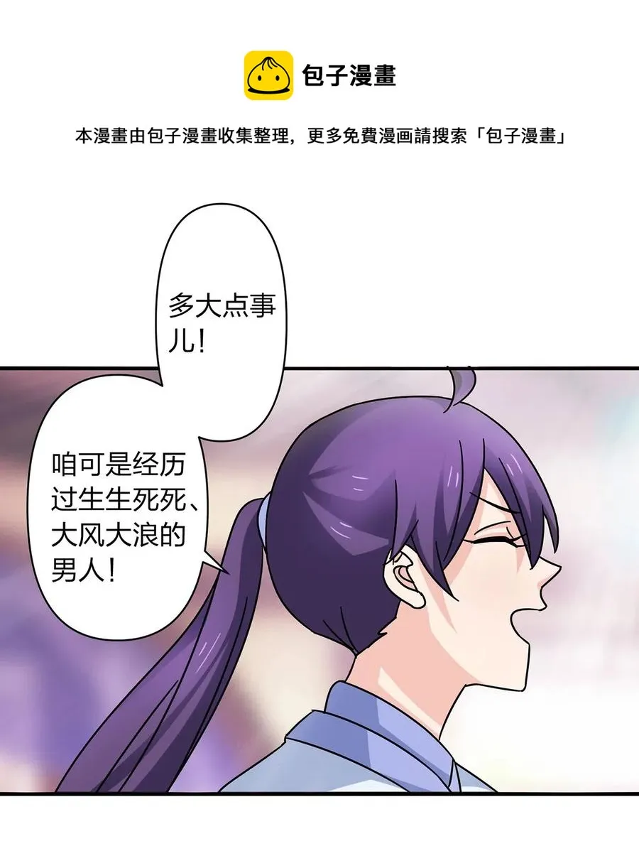 453 想哭就哭吧 第14页