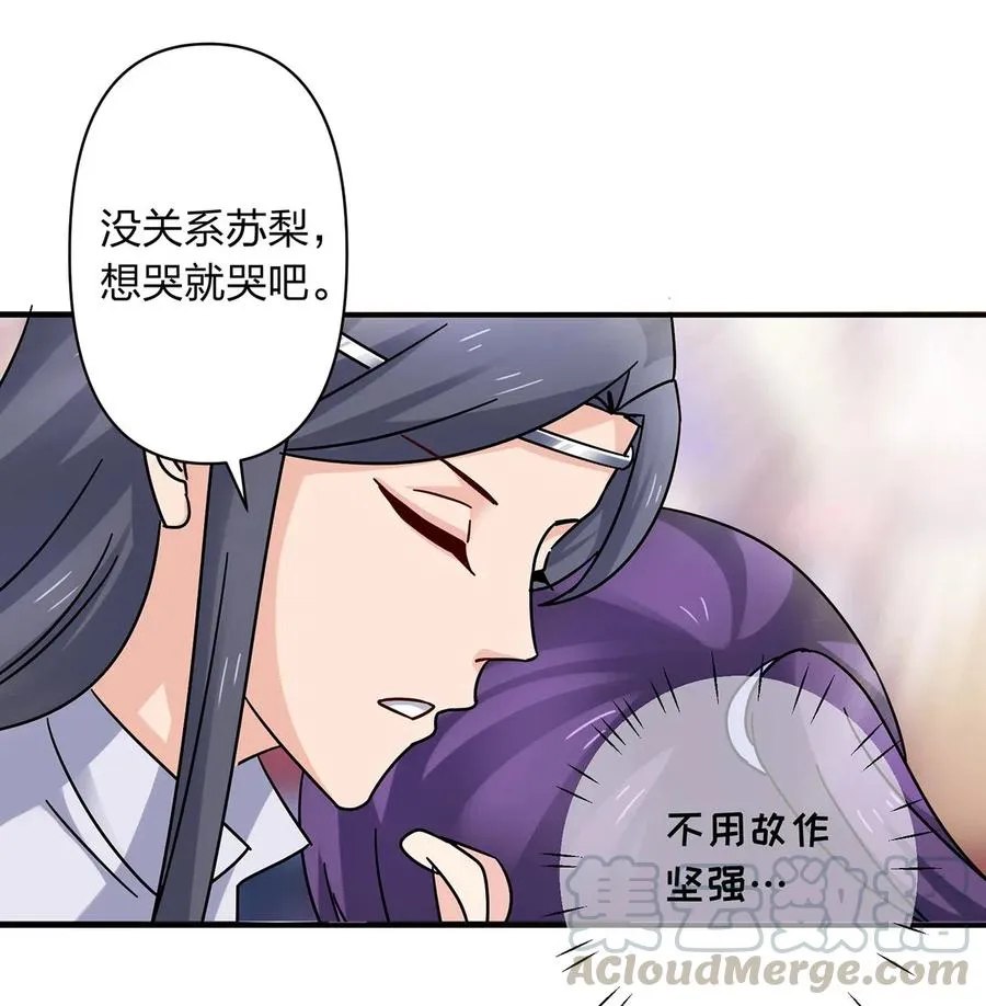 453 想哭就哭吧 第16页