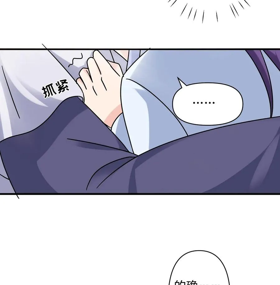 453 想哭就哭吧 第17页