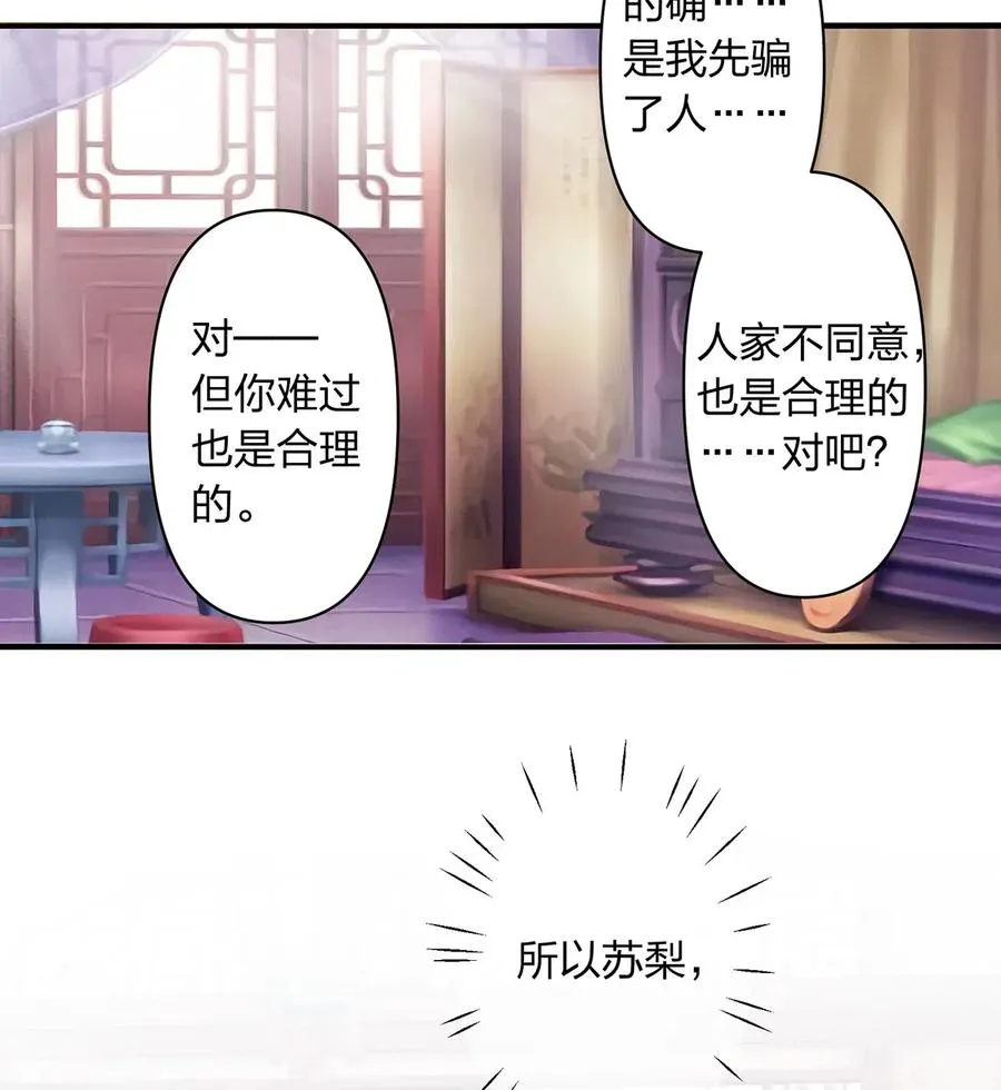 453 想哭就哭吧 第18页