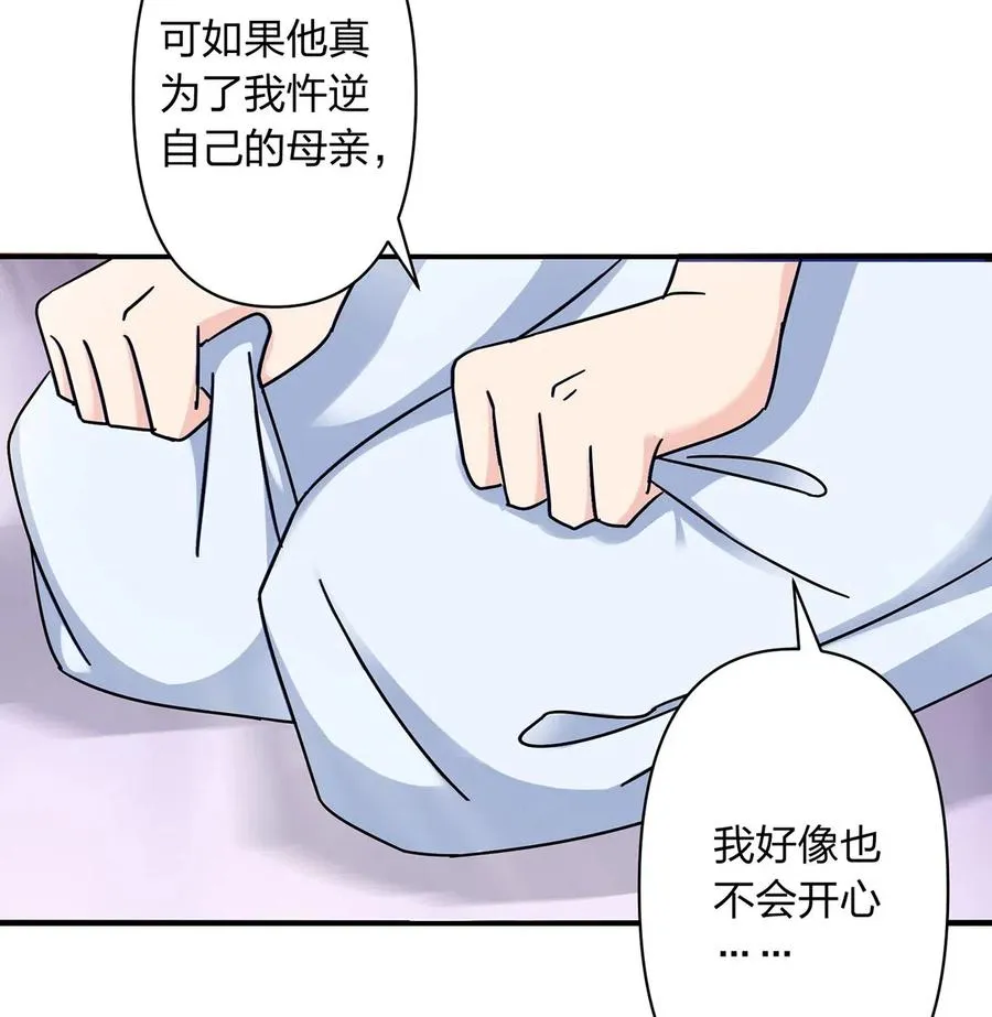 453 想哭就哭吧 第23页
