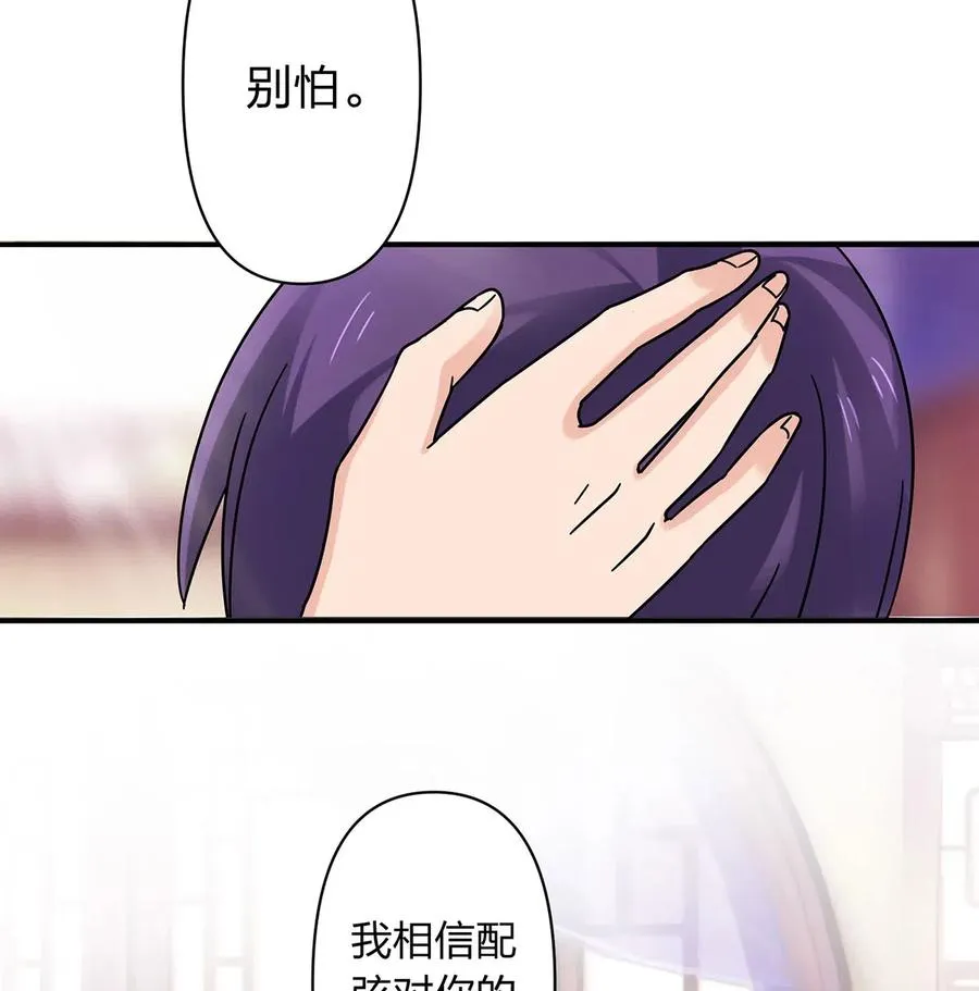 453 想哭就哭吧 第26页