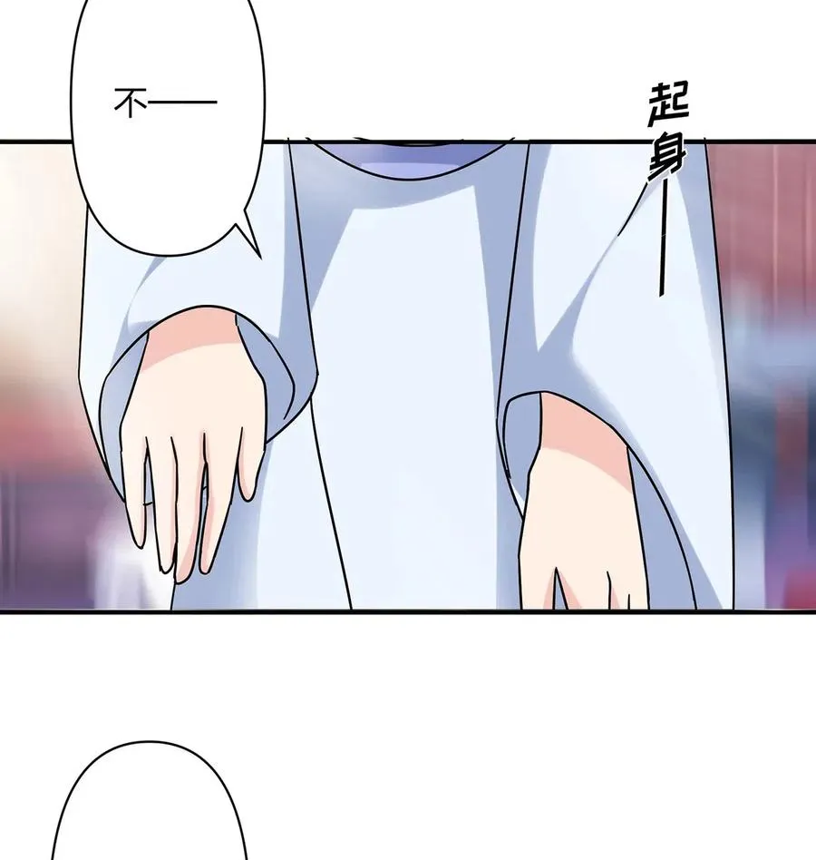 453 想哭就哭吧 第29页