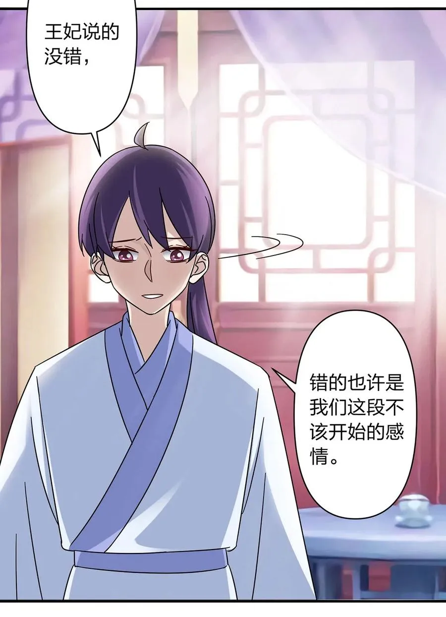 453 想哭就哭吧 第30页
