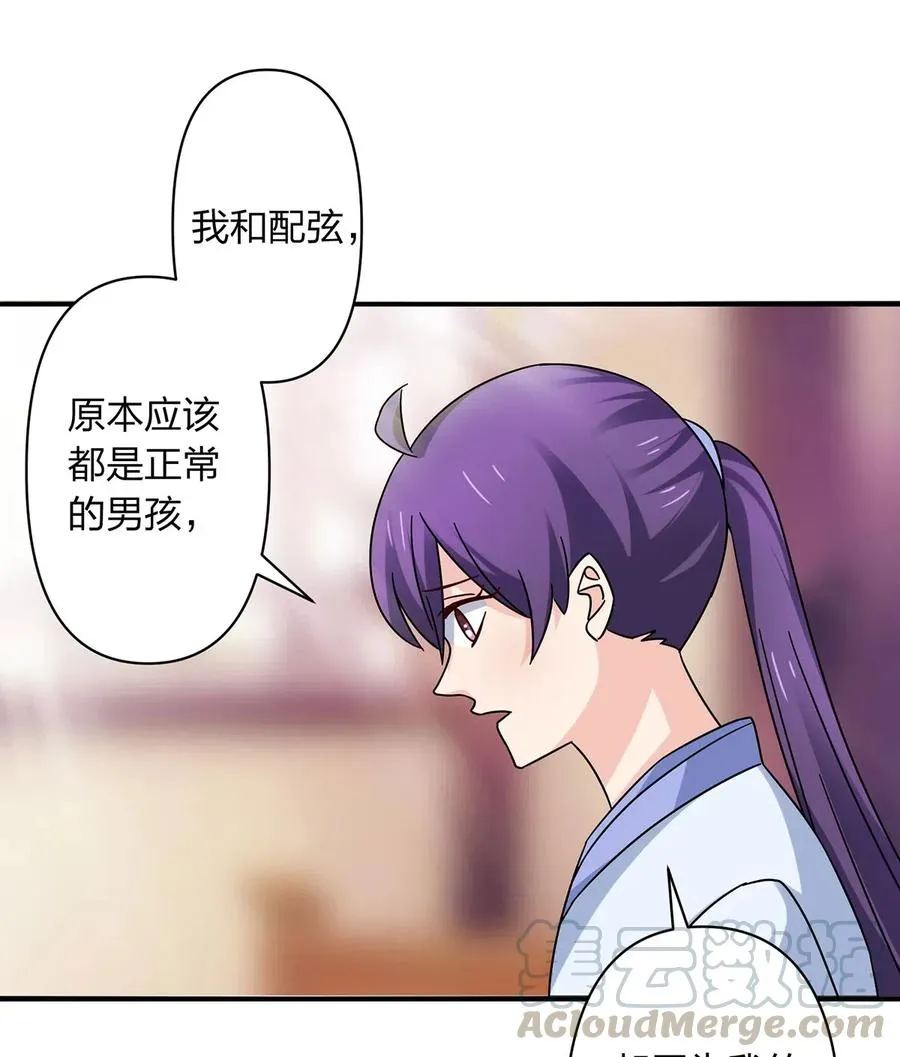 453 想哭就哭吧 第31页