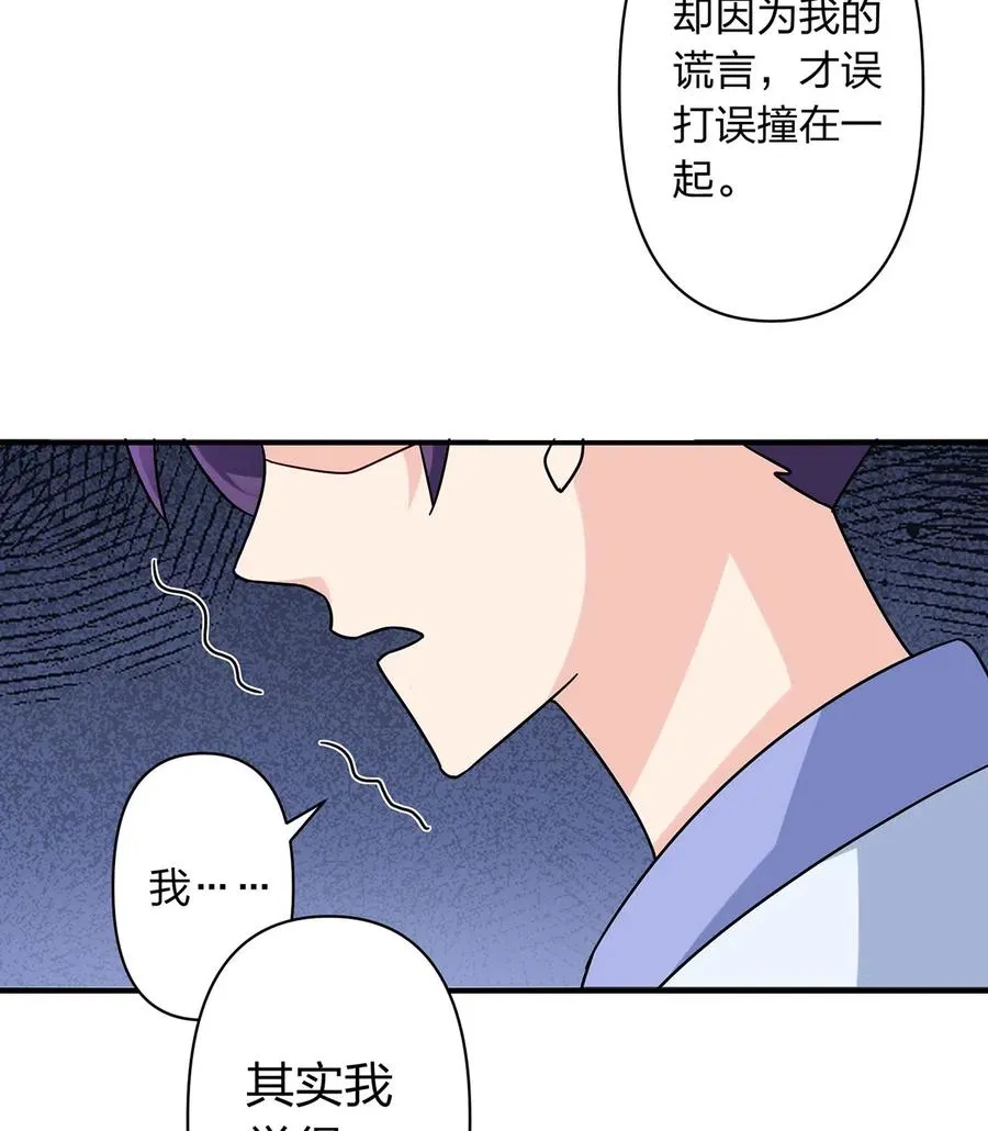 453 想哭就哭吧 第32页