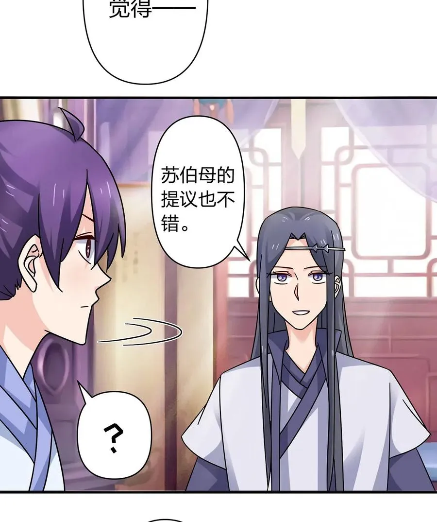 453 想哭就哭吧 第33页